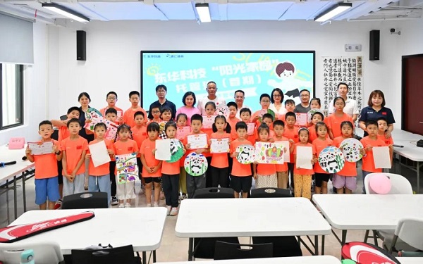 1726630627454 爱心暑托1