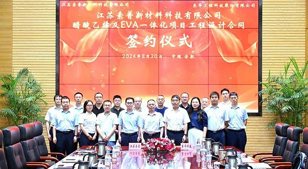 1726638453074 签约