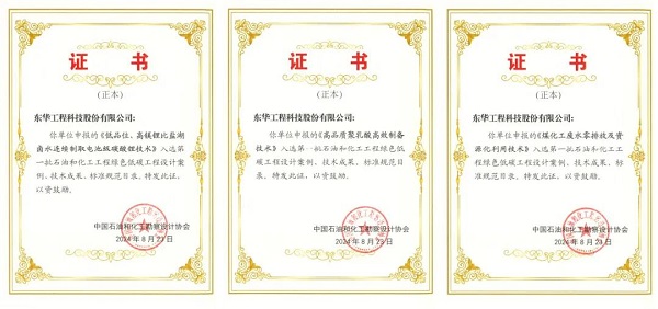 1726639602054 获奖2