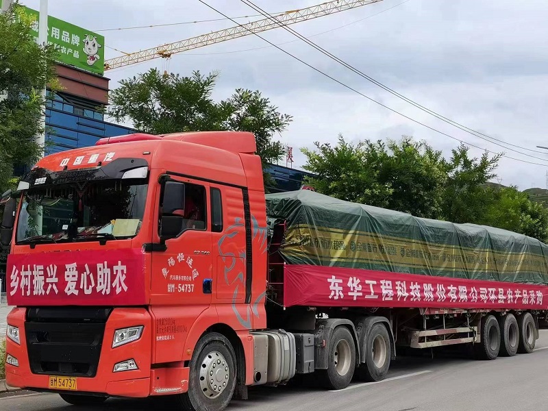 2022年8月，MK官方网站_MK（中国）带领企业全体员工开展消费帮扶
