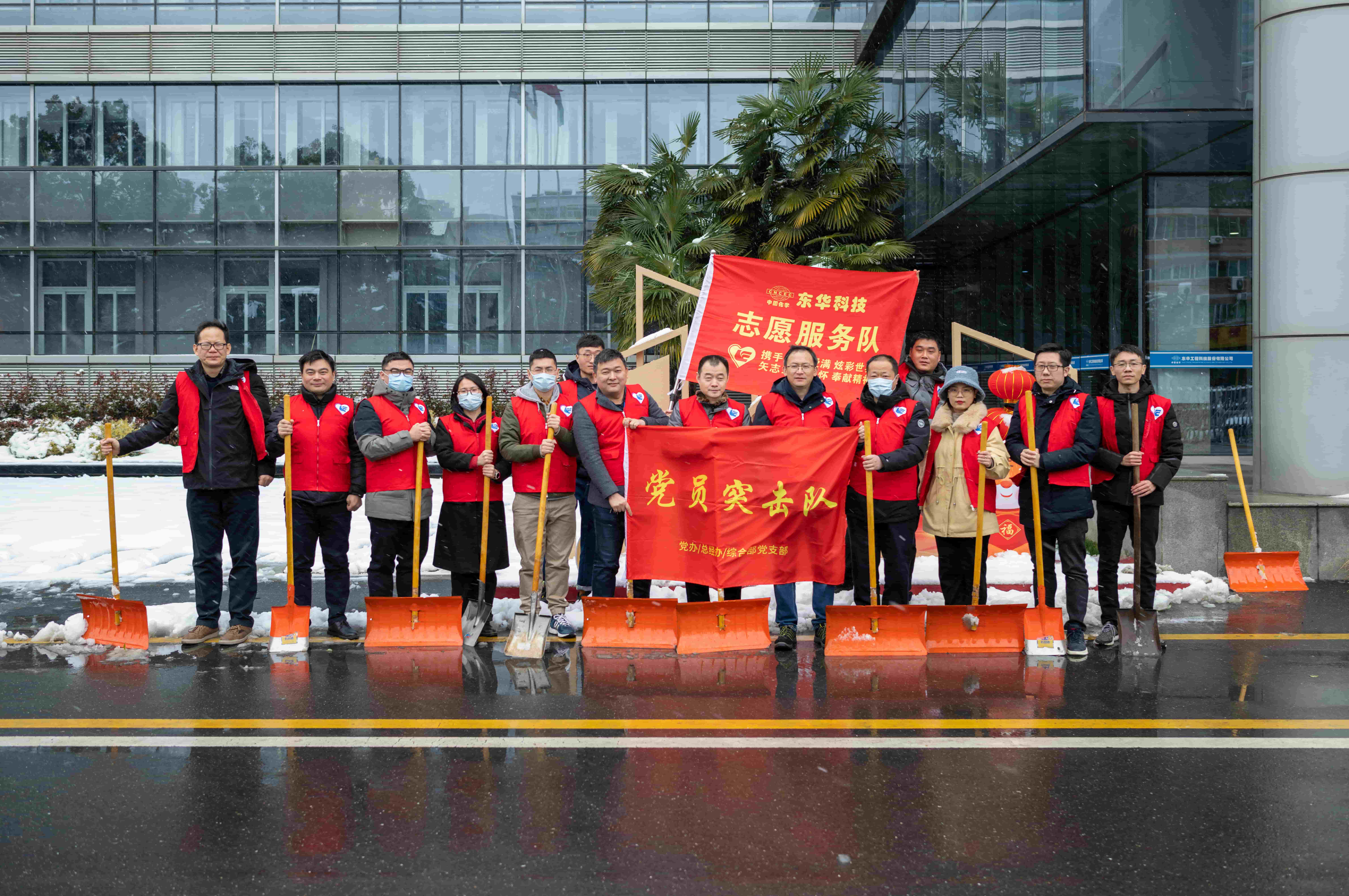 2022年2月7日MK官方网站_MK（中国）蓝鸽志愿服务队参加道路扫雪志愿活动
