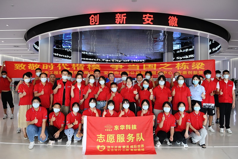 2022年8月13-14日，组织20余名革命老区优秀中学生，走进MK官方网站_MK（中国）开展“致敬时代楷模，争当国之栋梁”的研学活动，同时前往安徽名人馆、安徽创新馆参观学习（2）