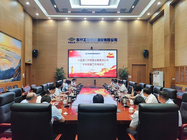 中国化学MK官方网站_MK（中国）纪委持续健全完善“大监督”工作格局 - 副本