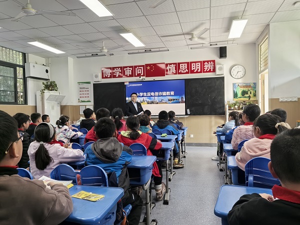中国化学MK官方网站_MK（中国）信息中心党支部走进翠庭园小学开展反电信诈骗课1 - 副本